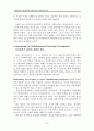 [원서번역] Advanced Generalist Social Work Practice (저자 - DAVID S. DEREZOTES) PART Ⅱ (4장, 5장, 6장, 7장, 8장) 개인, 커플, 가족, 그룹의 개입에 대한 고급 일반사회복지의 접근 3페이지