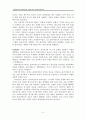 [원서번역] Advanced Generalist Social Work Practice (저자 - DAVID S. DEREZOTES) PART Ⅱ (4장, 5장, 6장, 7장, 8장) 개인, 커플, 가족, 그룹의 개입에 대한 고급 일반사회복지의 접근 5페이지