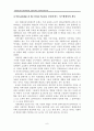 [원서번역] Advanced Generalist Social Work Practice (저자 - DAVID S. DEREZOTES) PART Ⅱ (4장, 5장, 6장, 7장, 8장) 개인, 커플, 가족, 그룹의 개입에 대한 고급 일반사회복지의 접근 6페이지