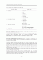 [원서번역] Advanced Generalist Social Work Practice (저자 - DAVID S. DEREZOTES) PART Ⅱ (4장, 5장, 6장, 7장, 8장) 개인, 커플, 가족, 그룹의 개입에 대한 고급 일반사회복지의 접근 16페이지