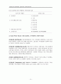 [원서번역] Advanced Generalist Social Work Practice (저자 - DAVID S. DEREZOTES) PART Ⅱ (4장, 5장, 6장, 7장, 8장) 개인, 커플, 가족, 그룹의 개입에 대한 고급 일반사회복지의 접근 19페이지