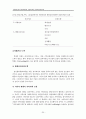 [원서번역] Advanced Generalist Social Work Practice (저자 - DAVID S. DEREZOTES) PART Ⅱ (4장, 5장, 6장, 7장, 8장) 개인, 커플, 가족, 그룹의 개입에 대한 고급 일반사회복지의 접근 20페이지