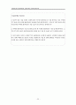 [원서번역] Advanced Generalist Social Work Practice (저자 - DAVID S. DEREZOTES) PART Ⅱ (4장, 5장, 6장, 7장, 8장) 개인, 커플, 가족, 그룹의 개입에 대한 고급 일반사회복지의 접근 22페이지