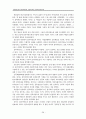 [원서번역] Advanced Generalist Social Work Practice (저자 - DAVID S. DEREZOTES) PART Ⅱ (4장, 5장, 6장, 7장, 8장) 개인, 커플, 가족, 그룹의 개입에 대한 고급 일반사회복지의 접근 28페이지