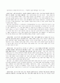 [원서번역] Advanced Generalist Social Work Practice (저자 - DAVID S. DEREZOTES) PARTⅠ.사정 (1장, 2장, 3장) 7페이지