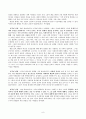 [원서번역] Advanced Generalist Social Work Practice (저자 - DAVID S. DEREZOTES) PARTⅠ.사정 (1장, 2장, 3장) 8페이지