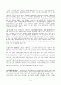 [원서번역] Advanced Generalist Social Work Practice (저자 - DAVID S. DEREZOTES) PARTⅠ.사정 (1장, 2장, 3장) 9페이지