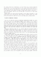 [원서번역] Advanced Generalist Social Work Practice (저자 - DAVID S. DEREZOTES) PARTⅠ.사정 (1장, 2장, 3장) 17페이지