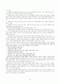 [원서번역] Advanced Generalist Social Work Practice (저자 - DAVID S. DEREZOTES) PARTⅠ.사정 (1장, 2장, 3장) 19페이지