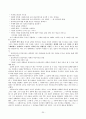 [원서번역] Advanced Generalist Social Work Practice (저자 - DAVID S. DEREZOTES) PARTⅠ.사정 (1장, 2장, 3장) 20페이지