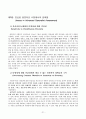 [원서번역] Advanced Generalist Social Work Practice (저자 - DAVID S. DEREZOTES) PARTⅠ.사정 (1장, 2장, 3장) 21페이지