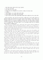 [원서번역] Advanced Generalist Social Work Practice (저자 - DAVID S. DEREZOTES) PARTⅠ.사정 (1장, 2장, 3장) 28페이지