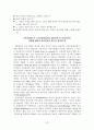[원서번역] Assessment in social work (저자 - Judith Milner and Patrick O`Byrne) 05장.A Map of the Ocean : Psychodynamic Approaches 정신역동적 접근들 13페이지
