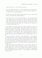[원서번역] Advanced GENERALIST SOCIAL WORK PRACTICE (저자 - David S. Derezotes) PART V (16장, 17장, 18장, 19장) 5페이지