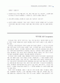 [원서번역] Advanced GENERALIST SOCIAL WORK PRACTICE (저자 - David S. Derezotes) PART V (16장, 17장, 18장, 19장) 7페이지