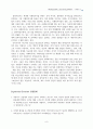 [원서번역] Advanced GENERALIST SOCIAL WORK PRACTICE (저자 - David S. Derezotes) PART V (16장, 17장, 18장, 19장) 9페이지