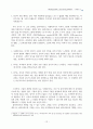 [원서번역] Advanced GENERALIST SOCIAL WORK PRACTICE (저자 - David S. Derezotes) PART V (16장, 17장, 18장, 19장) 13페이지