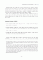 [원서번역] Advanced GENERALIST SOCIAL WORK PRACTICE (저자 - David S. Derezotes) PART V (16장, 17장, 18장, 19장) 19페이지