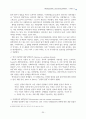 [원서번역] Advanced GENERALIST SOCIAL WORK PRACTICE (저자 - David S. Derezotes) PART V (16장, 17장, 18장, 19장) 21페이지