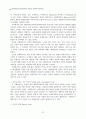 [원서번역] Advanced GENERALIST SOCIAL WORK PRACTICE (저자 - David S. Derezotes) PART V (16장, 17장, 18장, 19장) 22페이지
