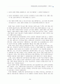 [원서번역] Advanced GENERALIST SOCIAL WORK PRACTICE (저자 - David S. Derezotes) PART V (16장, 17장, 18장, 19장) 29페이지