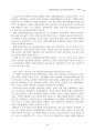 [원서번역] Advanced GENERALIST SOCIAL WORK PRACTICE (저자 - David S. Derezotes) PART V (16장, 17장, 18장, 19장) 35페이지