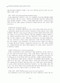 [원서번역] Advanced GENERALIST SOCIAL WORK PRACTICE (저자 - David S. Derezotes) PART V (16장, 17장, 18장, 19장) 36페이지