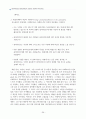 [원서번역] Advanced GENERALIST SOCIAL WORK PRACTICE (저자 - David S. Derezotes) PART V (16장, 17장, 18장, 19장) 40페이지