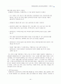 [원서번역] Advanced GENERALIST SOCIAL WORK PRACTICE (저자 - David S. Derezotes) PART V (16장, 17장, 18장, 19장) 41페이지