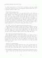 [원서번역] Advanced GENERALIST SOCIAL WORK PRACTICE (저자 - David S. Derezotes) PART V (16장, 17장, 18장, 19장) 42페이지