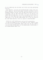 [원서번역] Advanced GENERALIST SOCIAL WORK PRACTICE (저자 - David S. Derezotes) PART V (16장, 17장, 18장, 19장) 43페이지