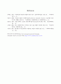 [원서번역] Advanced GENERALIST SOCIAL WORK PRACTICE (저자 - David S. Derezotes) PART V (16장, 17장, 18장, 19장) 44페이지