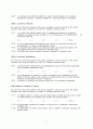 [원서번역] Advanced GENERALIST SOCIAL WORK PRACTICE (저자 - David S. Derezotes) PART V (16장, 17장, 18장, 19장) 52페이지