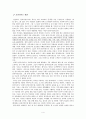 [원서번역] Assessment in Social Work (저자- Judith Milner & Patrick O`Byrne) 06.세계 지도 A map of the World -체계 접근 the Systems Approach 4페이지