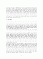 [원서번역] Assessment in Social Work (저자- Judith Milner & Patrick O`Byrne) 06.세계 지도 A map of the World -체계 접근 the Systems Approach 5페이지
