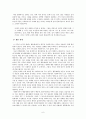 [원서번역] Assessment in Social Work (저자- Judith Milner & Patrick O`Byrne) 06.세계 지도 A map of the World -체계 접근 the Systems Approach 6페이지