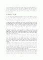 [원서번역] Assessment in Social Work (저자- Judith Milner & Patrick O`Byrne) 06.세계 지도 A map of the World -체계 접근 the Systems Approach 7페이지