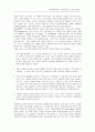 [원서번역] Assessment in social work (저자 - Judith Milner and Patrick O`Byrne) 08장.The Navigator`s Map : Solution-focused Approaches 3페이지