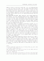 [원서번역] Assessment in social work (저자 - Judith Milner and Patrick O`Byrne) 08장.The Navigator`s Map : Solution-focused Approaches 10페이지