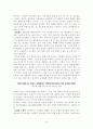 [원서번역] STRENGTHS-BASED GENERALIST PRACTICE (저자 - JOHN POULIN) PART 2  Chapter. 11(p.298~326) 9페이지