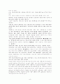 [원서번역] STRENGTHS-BASED GENERALIST PRACTICE (저자 - JOHN POULIN) PART 2  Chapter. 11(p.298~326) 10페이지