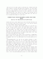 [원서번역] STRENGTHS-BASED GENERALIST PRACTICE (저자 - JOHN POULIN) PART 2  Chapter. 11(p.298~326) 13페이지