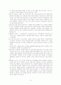 [원서번역] STRENGTHS-BASED GENERALIST PRACTICE (저자 - JOHN POULIN) PART 2  Chapter. 11(p.298~326) 17페이지