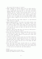 [원서번역] STRENGTHS-BASED GENERALIST PRACTICE (저자 - JOHN POULIN) PART 2  Chapter. 11(p.298~326) 28페이지