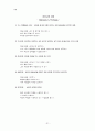 [원서번역] STRENGTHS-BASED GENERALIST PRACTICE (저자 - JOHN POULIN) PART 2  Chapter. 11(p.298~326) 32페이지