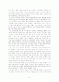 『시크릿 (비밀)』책을 읽고 난 독후감(대학리포트) _ 론다 번 (Rhonda Byrne) 저 2페이지