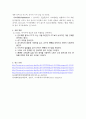[물리화학 실험] (예비 레포트) 어는점 내림을 이용한 분자량 결정 설계 : 용액의 어는점 내림을 이용하여 용질의 분자량을 결정한다. 4페이지
