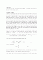 [물리화학 실험] (예비 레포트) 용매 사이의 용질의 분배 : 섞이지 않는 두 용매 사이의 평형 분배를 이해한다. 각 상에서의 용질의 회합 또는 해리 상수에 관한 정보를 얻는다 2페이지