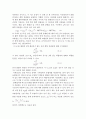 [물리화학 실험] (예비 레포트) 용매 사이의 용질의 분배 : 섞이지 않는 두 용매 사이의 평형 분배를 이해한다. 각 상에서의 용질의 회합 또는 해리 상수에 관한 정보를 얻는다 3페이지