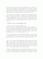 가족생활교육의 필요성에 대하여 서술하고,  우리나라의 부모교육 현황과 프로그램의 운영방향 및 실제에 대하여 서술 (가족생활교육) 3페이지